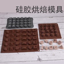多形状硅胶翻糖果巧克力冰格模具制冰盒硅胶冰格装饰果冻滴胶模具