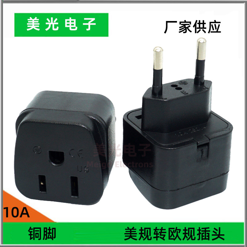 欧标充电器数码配件美转欧转换插头笔记本电脑服务器插头外贸用