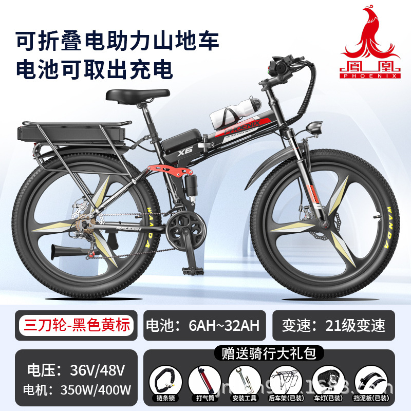 Phoenix bicicletas eléctricas asistidas plegables para adultos doble amortiguación eléctrica de montaña conductor vida útil vehículo eléctrico asistido de viaje