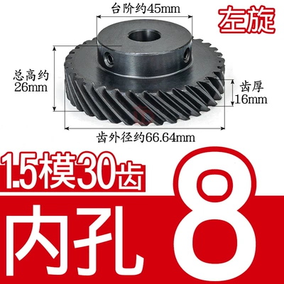 45 Degree Helical Gear 1.5 Module/M30 Tooth t Boss Helical Gear Left/Right Parallel Staggered Use 45 # Steel (Diferensial dişli dəstləri) - helical-gear-15-mold-30-teeth-left-hand-inner-hole-8