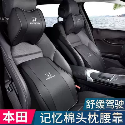 Honda Binzhi CRV Crown Road XRV Civic Accord üçün Dəri Başlıq Bel Yastığı
