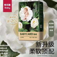 厂家直供实体同款山茶花系列特柔婴儿全包一体裤超柔纸尿裤尿不湿