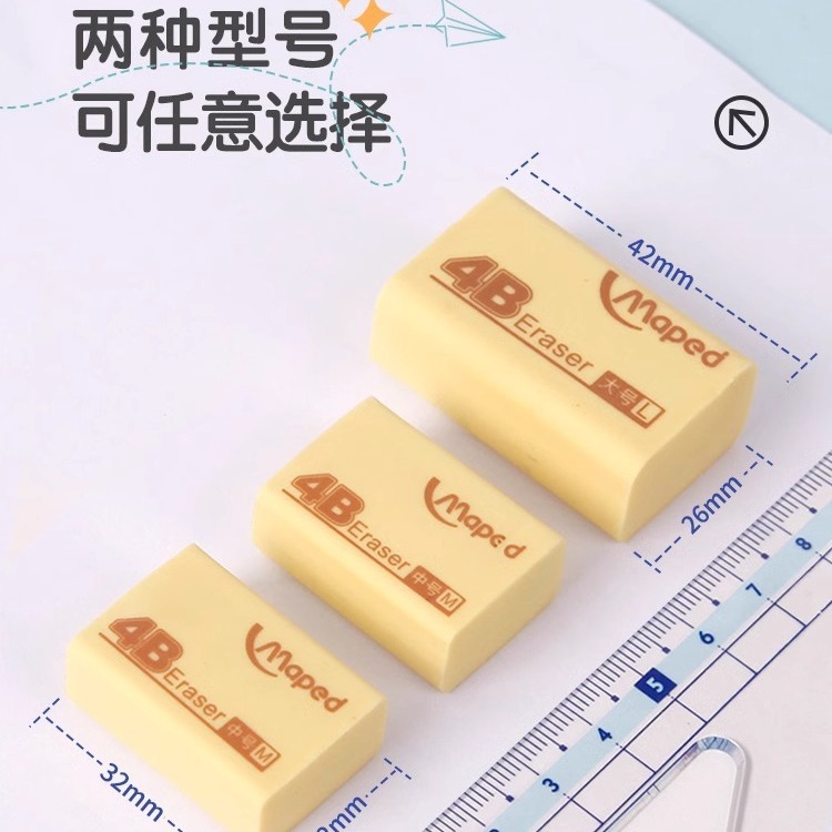 馬培徳4Bゴムケース30枚の中号12枚の大サイズの学生は消しゴムできれいに磨かれています。