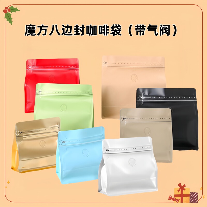 in stock Rubik's Cube Eight-side Sealed Coffee Bag One-way Air Valve Aluminum Foil Bag Moisture-proof Thickened Coffee Bean Sealed Bag in stock Rubik's Cube Eight-side Sealed Coffee Bag One-way Air Valve Aluminum Foil Bag Moisture-proof Thickened Coffee Bean Sealed Bag