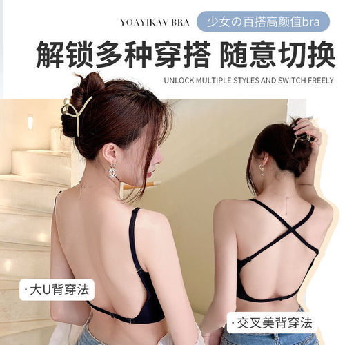 Outwardly expanding bra for women with large U-shaped cross backless thickened 6cm small chest gathering 4CM bra 