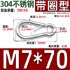 Ring type M7