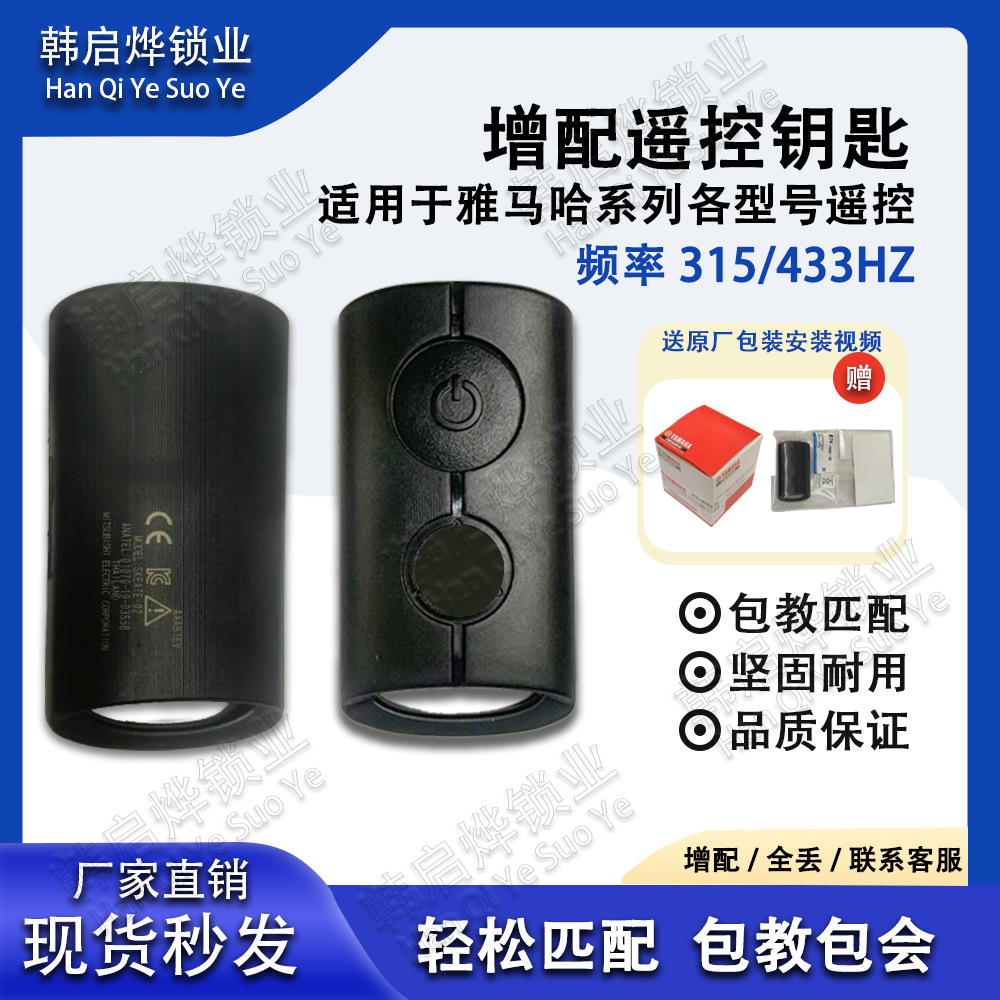Suitable for Yamaha Motorcycle Nvx Aerox155 Qbix2021Nmax Xmax300 Filano Remote Control Key