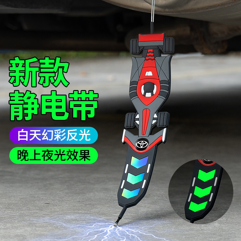 New Car Anti-Static Grounding Strap Exhaust Pipe Anti-Static Hanging Ornament Luminous