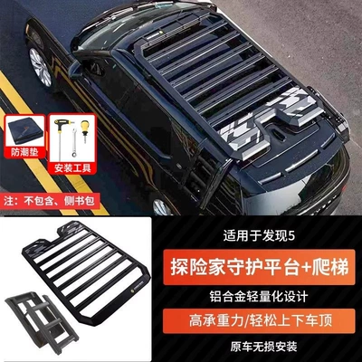 rack, Discovery Sport luggage frame, Roof rack - discovery-5protective-luggage-rack-protective-climbing-ladder-spoilercomes-with-moisture-proof-mat-installation-toolsexplorer-genuine-product
