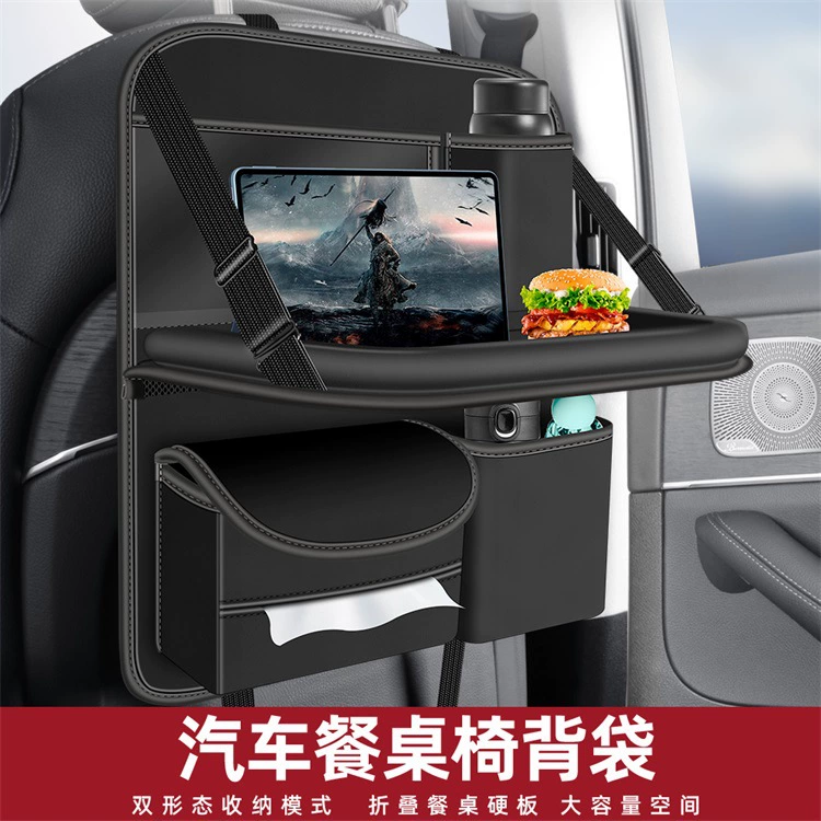 Новая спинка автокресла, сумка для хранения обеденного стола, детское заднее сиденье автомобиля, складной кронштейн для обеденного стола, задняя стойка для хранения, универсальная