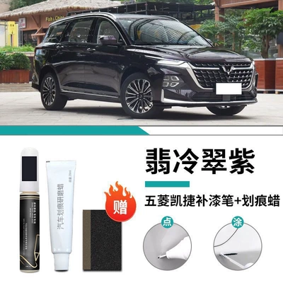 Self-painting Accessories Daquan Supplies Modified – Car wax - kaijies-special-fei-cold-green-purple-touch-up-pen-scratch-wax-frosted-paper