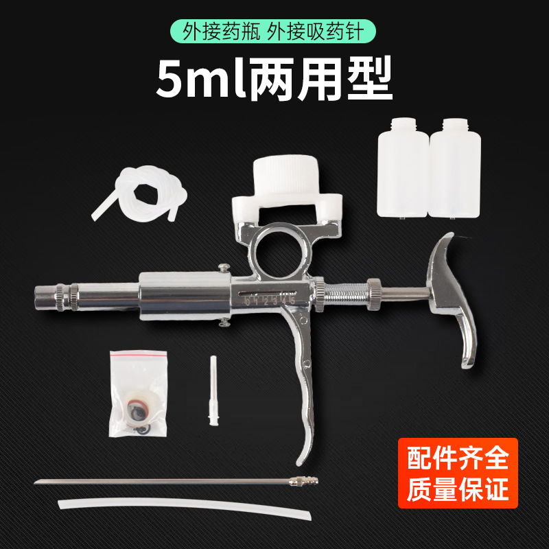 JIASHAN 5ml vacuna continua Dispositivo de inyección ajustable veterinario metal acero inoxidable aguja Dispositivo de inyección para pollo y cerdo