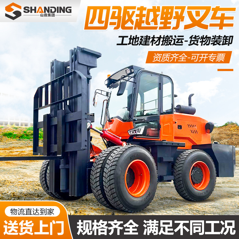 4x4 carretilla elevadora todoterreno de 5 toneladas elevación hidráulica camión de carga y descarga transfronterizo todo terreno 3,5 toneladas elevadora elevadora