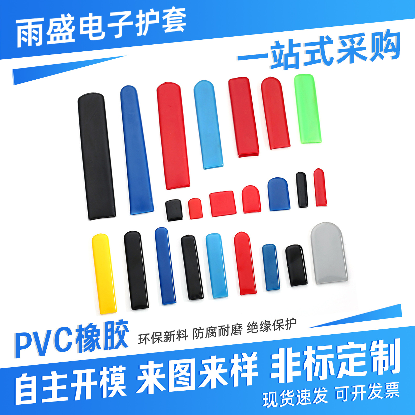 Cubierta protectora de mango PVC aislante llave de hardware cubierta de protección final válvula de bola cubierta de mango protección ignífugo