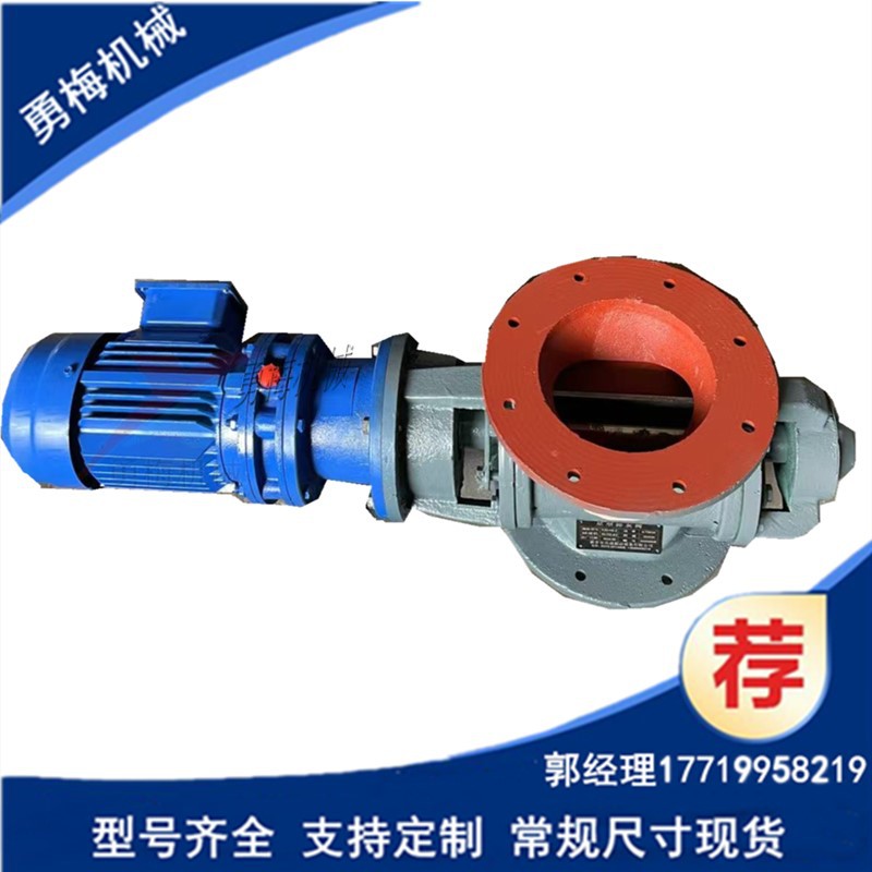 新乡勇梅造型美观方口圆口星型卸料器图纸 锁气阀闭风器