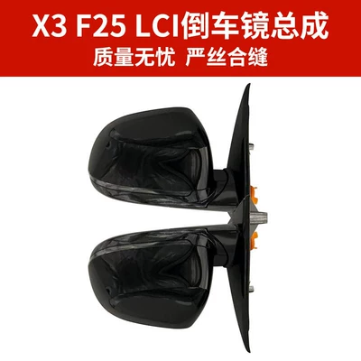 Suitable for 14-18 Model Bmw Rear mirror/rearview mirror assembly