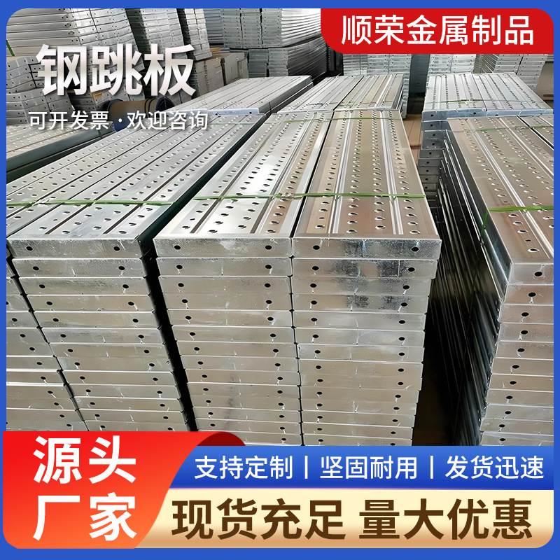 热镀锌钢跳板 建筑工地防滑防锈防积沙脚手架钢架板挂钩脚手板