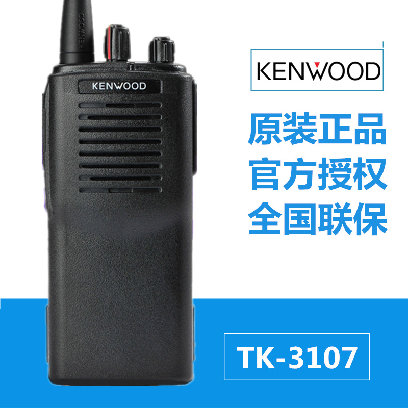 Jianwu Kenwood walkie-talkie TK-3107 de alta potencia al aire libre TK-2107 sitio de construcción plataforma portátil Comercio exterior al por mayor