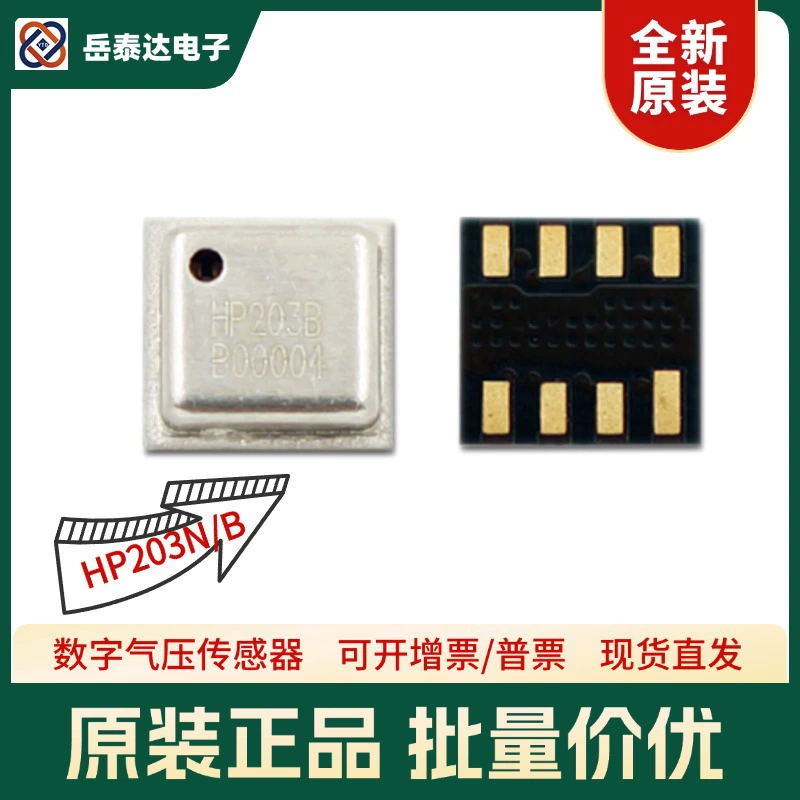 Интеллектуальный высокоточный цифровой датчик высоты давления воздуха HOPERF HP203N заменяет HP203B.