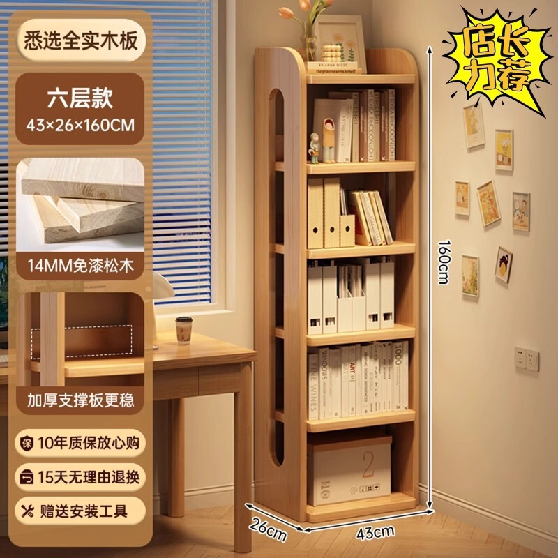 实木书柜置物架落地一体靠墙转角窄型储物柜简易学生桌边松木书架|undefined