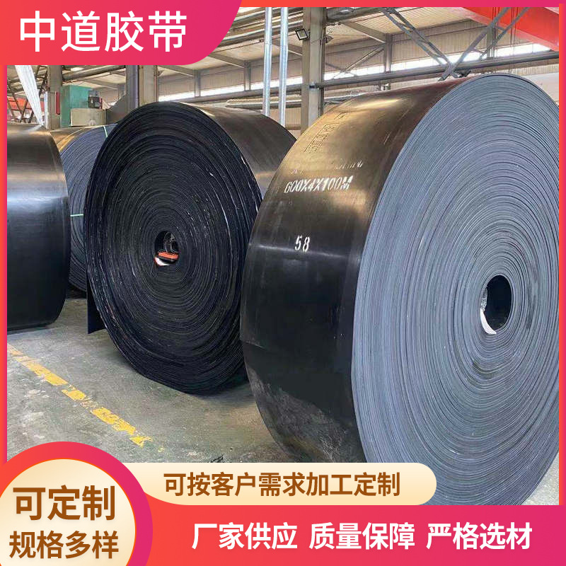 厂家批发 聚酯300型输送带1200*10(5+2) 聚酯EP300型输送带