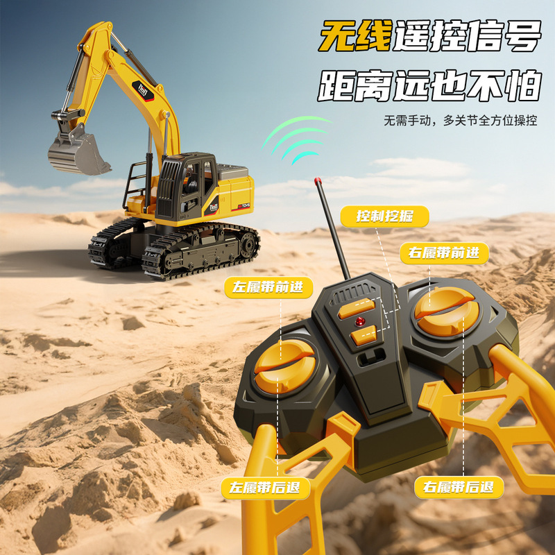 跨境1:24遥控合金挖掘机儿童仿真机械臂六通无线电动工程挖土玩具|undefined