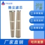 锥形除尘0v4a852903ti18-1-1滤筒
