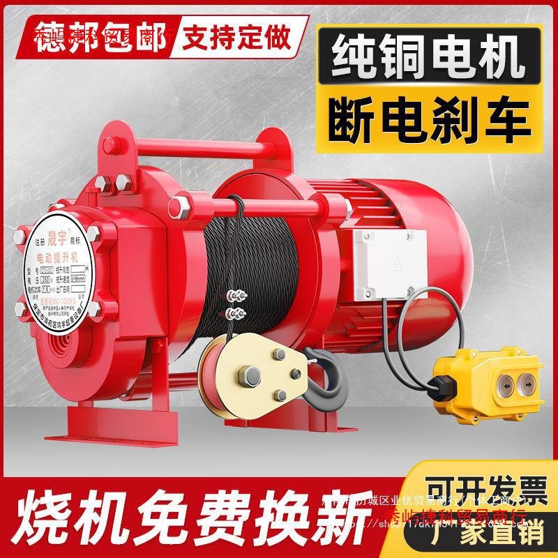 电动卷扬机380v电动葫芦220v家用装修建筑工地起重升降吊机提升机