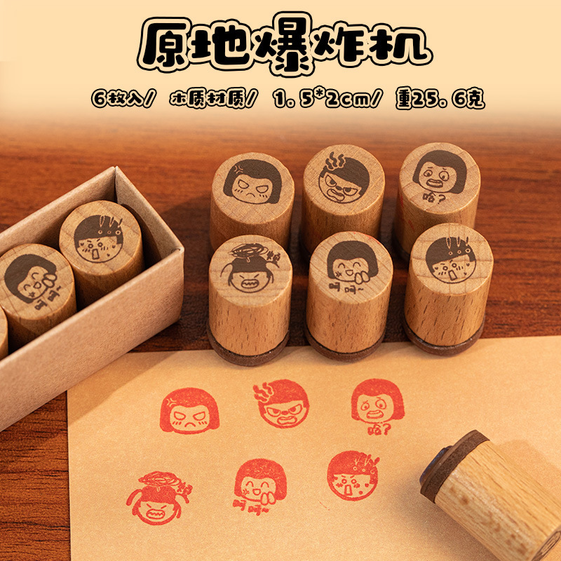 语闲圆形木质印章套装 表情戳戳集可爱风趣味图案手帐DIY装饰印画|undefined
