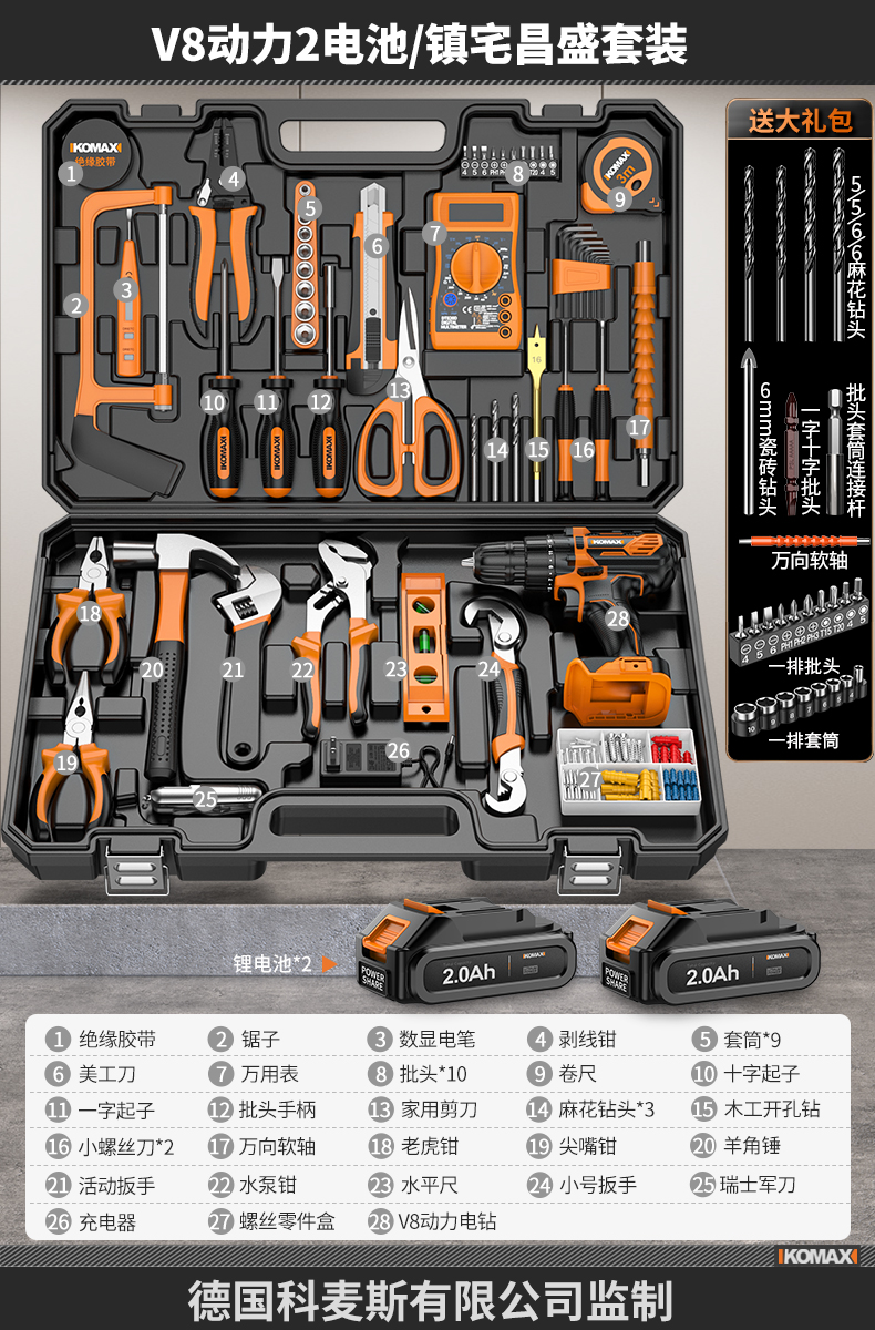 Batería V8 Power 2/traje de prosperidad de la casa de la ciudad
