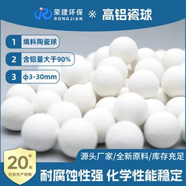 填料;滤料;分子筛