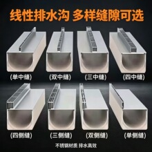 成品树脂排水沟u型槽线性排水沟不锈钢缝隙式公园小区厨房地沟
