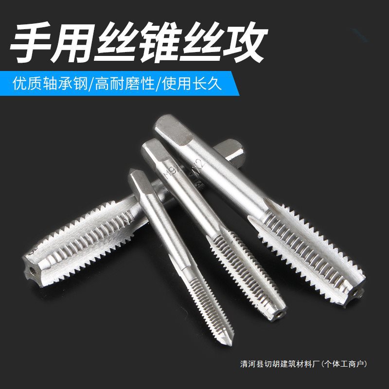 手用丝锥3 4 5 6 8 10 12 14 16 18 20 22 24 27-36mm丝锥 丝攻