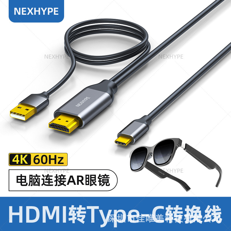 HDMI to Type-C High-Definition Cable with Power Supply Hdmitypec Adapter Data HDMI Cable to Typec and USB