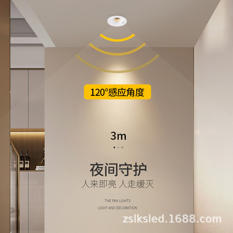 Human body sensing spotlight COB anti-glare embedded door stair corridor passage hotel light sensor surface-mounted sensing light