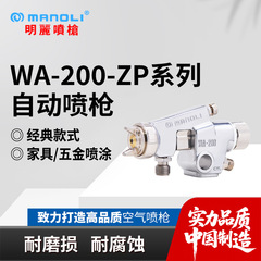 Mingli WA-200-ZP エナメル釉薬スプレーガンセラミックエナメル釉薬スプレー耐摩耗性タングステン鋼ニードルノズル自動スプレーペイントガン