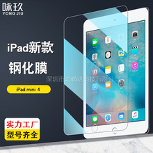 ����ƻ��iPadmini4ƽ��ֻ�Ĥ iPad A1538ƽ����Բ�����Ĥ7.9��