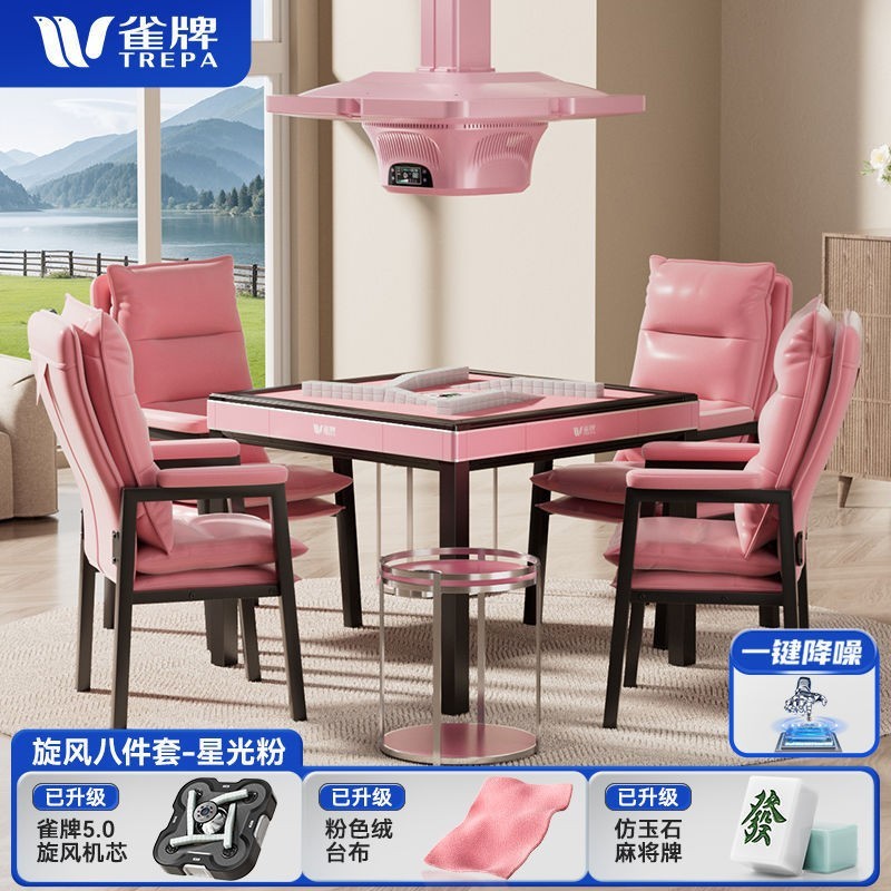 商用棋牌室组合全自动麻将机棋牌室专用静音旋翼过山车麻将机五代|undefined