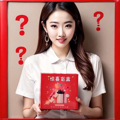 Tear blind box empty box wholesale surprise empty box hand-made packaging box large and small lucky gift box car hanging paper box