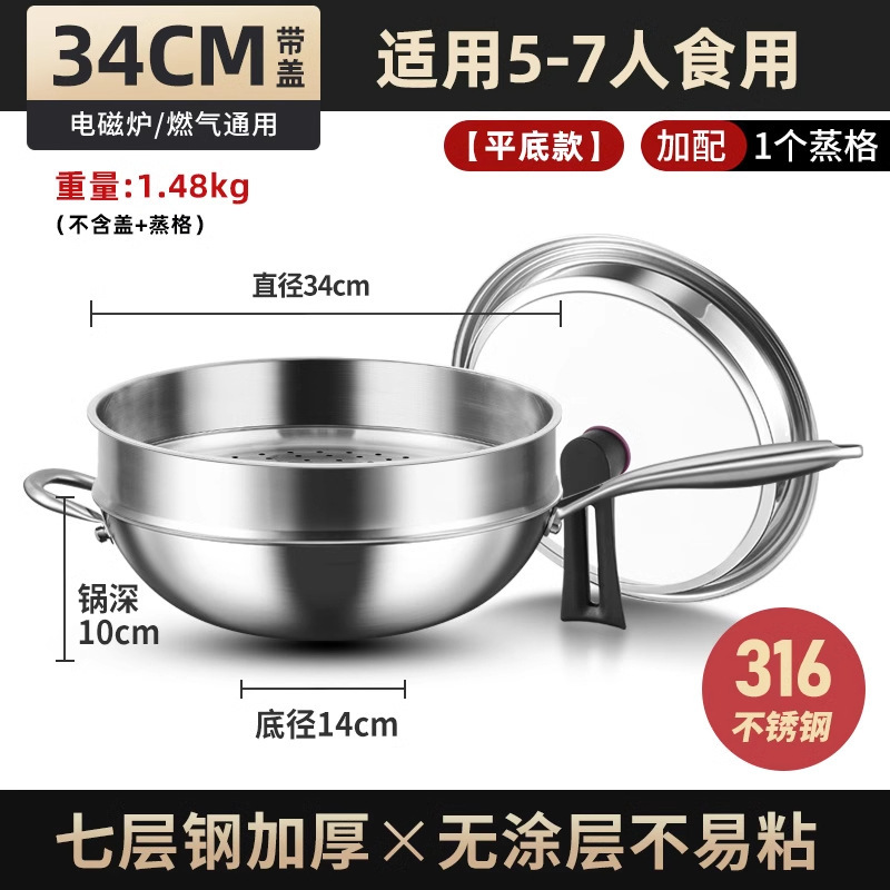 Tangbang 316 salsa de acero inoxidable sin recubrimiento antiadherente de grado alimenticio para horno electromagnético de gas