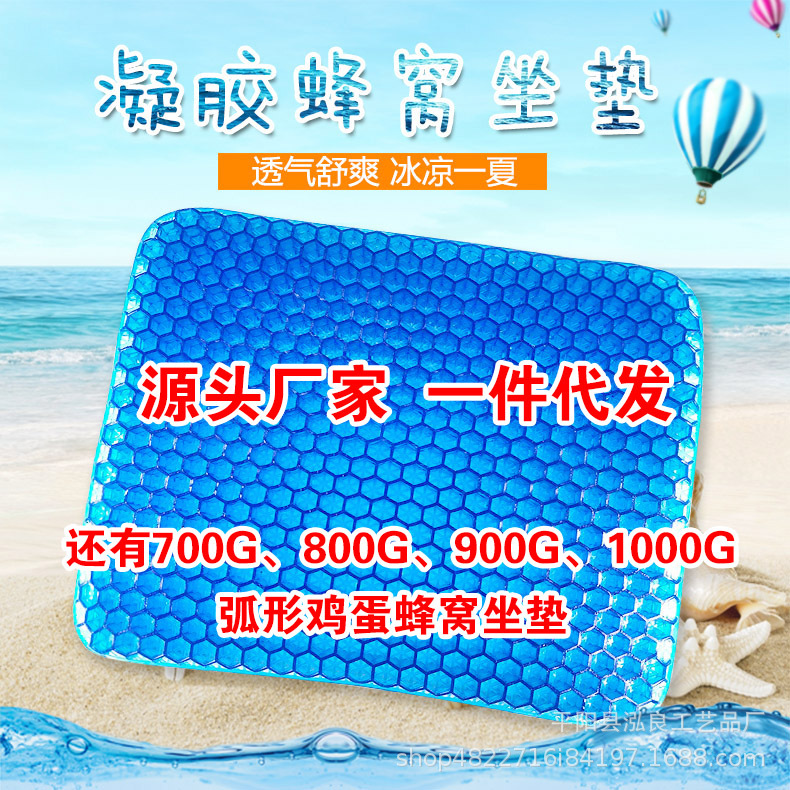 夏季凝胶坐垫鸡蛋坐垫蜂窝坐垫坐垫汽车坐垫透气冰凉椅垫办公冰垫