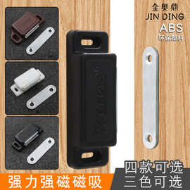 家居超强磁吸塑料柜门吸/柜吸 磁吸/家具碰珠/门碰/橱柜磁碰/磁夹