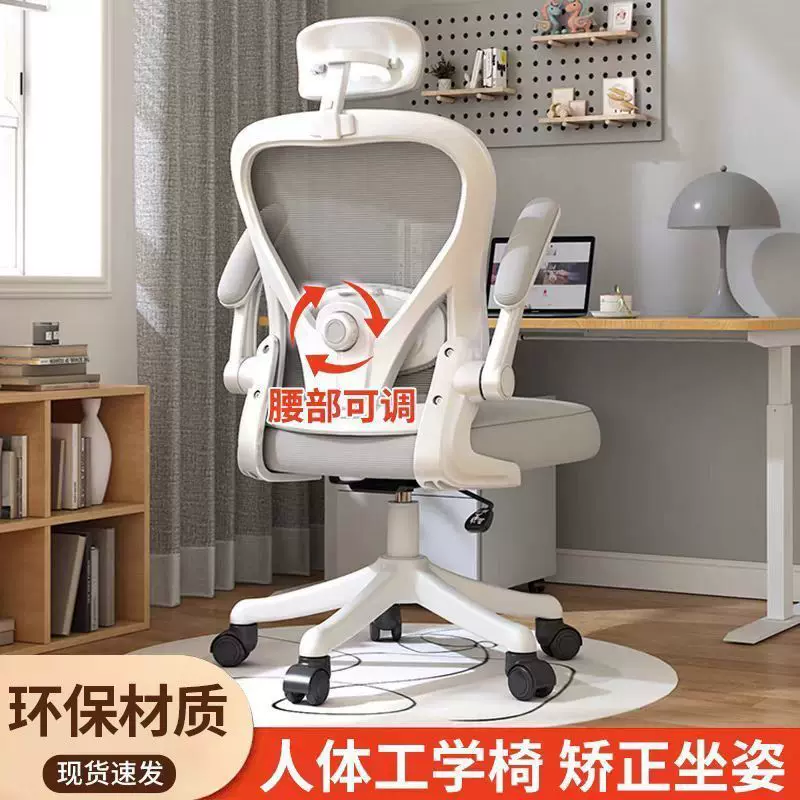 电脑椅学生家用人体工学学习椅宿舍电竞椅靠背椅透气舒适办公椅