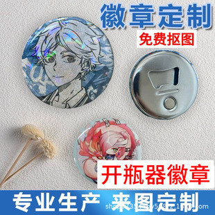 Bar Chi Millet Tinplate Badge Refrigerator Magnet Bottle Opener Beer Can Opener Tinplate Round Strong Magnet
