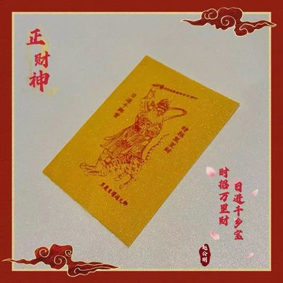 [teacher]Zhaogong Lucky Fortune manual originality