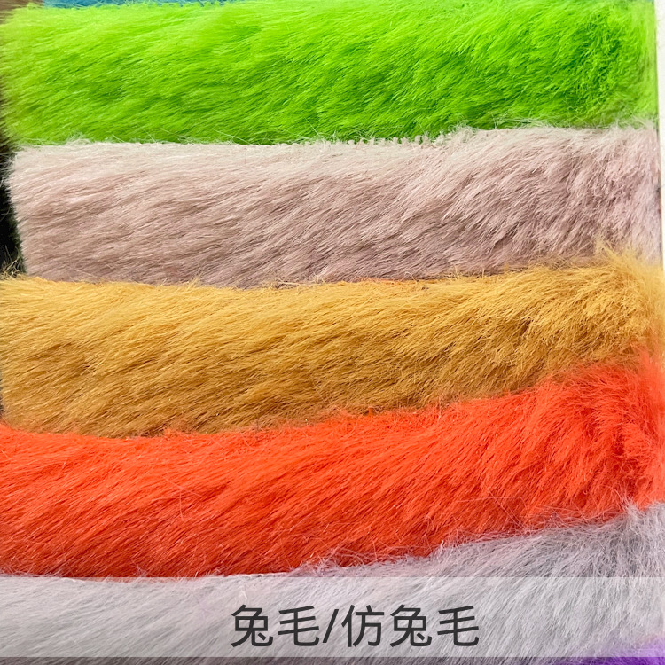 现货10毛小兔毛 仿兔毛面料 服装围巾毛绒玩具鞋材布料