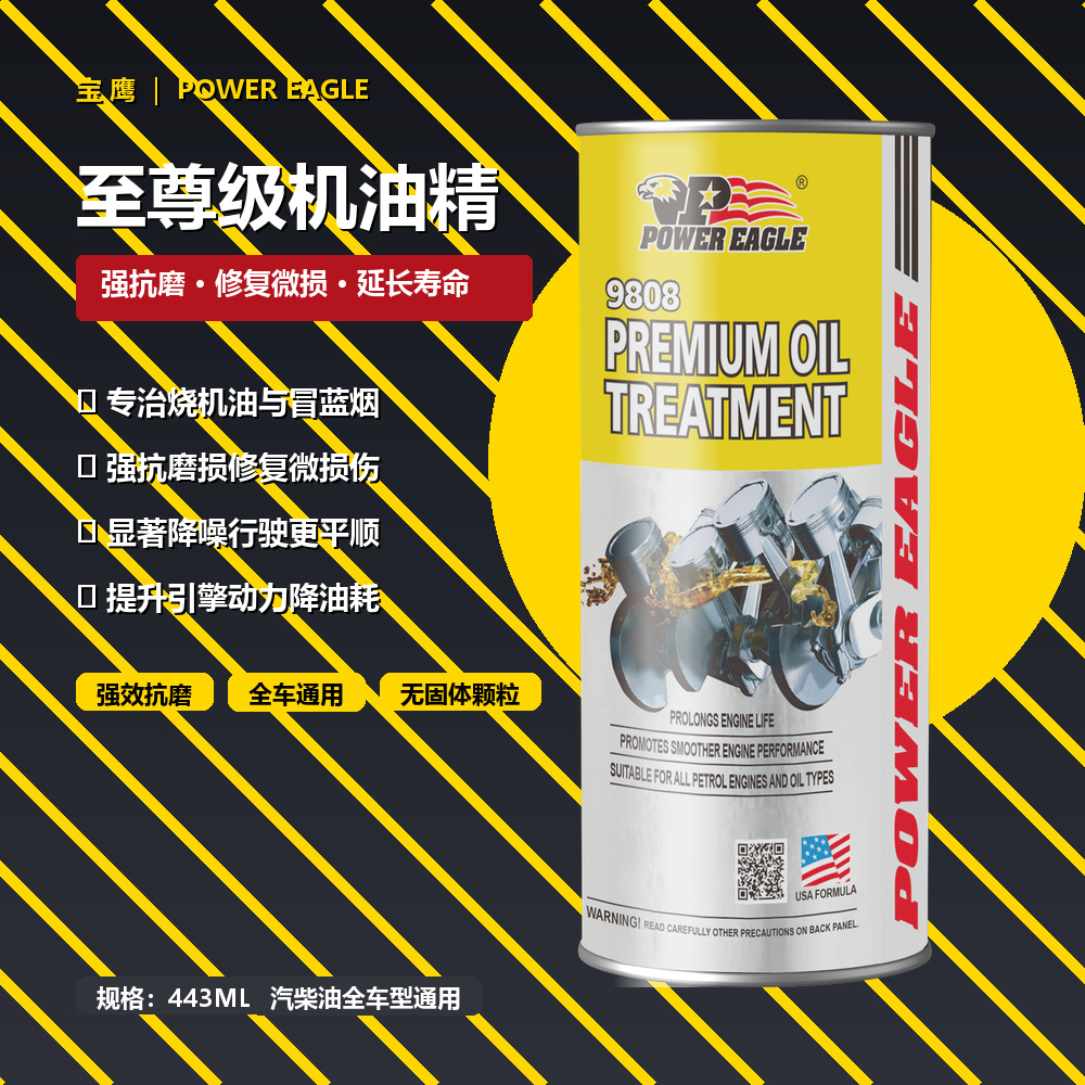 Thunder Eagle Engine Oil Additive, Engine Anti-Wear Repair Agent, Powerful Solution for Burning Engine Oil, Engine Oil Essence, Engine Protection Oil