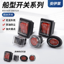 船型开关防水开关 带灯三脚带防水盖电饼铛电源开关25*31MM