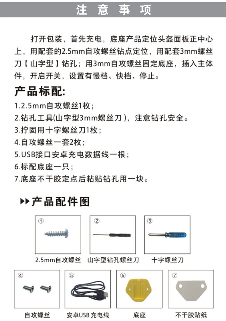 Factory Motorcycle Helmet-Specific Wiper, Motorcycle Wiper, Electric Vehicle Wiper, Intelligent Rainproof Rechargeable Small Wiper