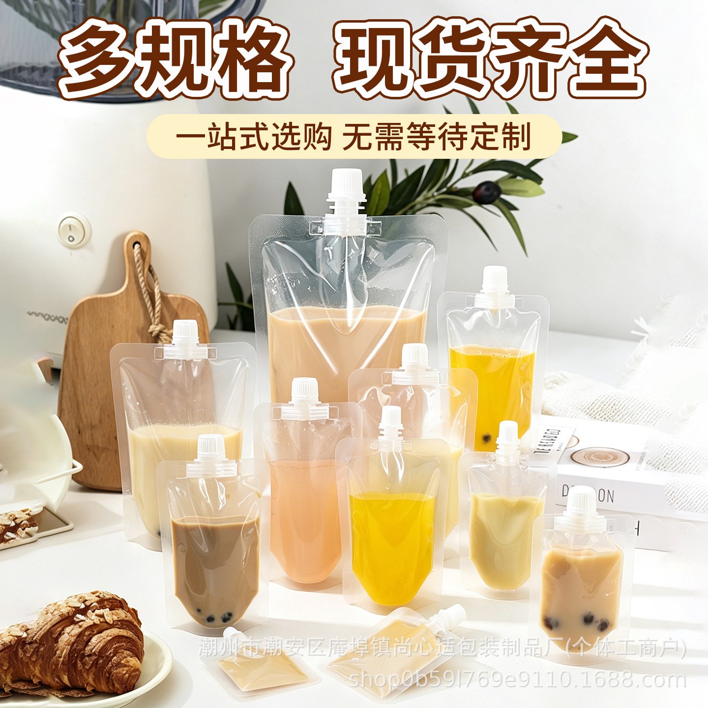Soy Milk, Milk Tea, Beverage, Sauce, Traditional Chinese Medicine Packaging and Dispensing Bags, Food-Grade Manufacturer Direct Sales, Disposable Spout Bags